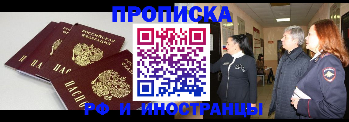 прописка для кредита в Комсомольске-на-Амуре
