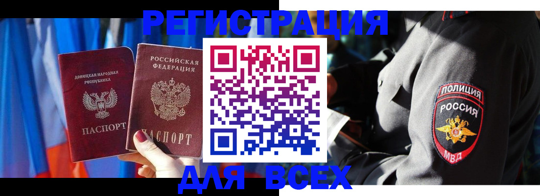 прописка регистрация в Комсомольске-на-Амуре