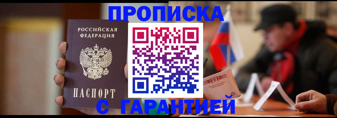 временная регистрация в квартире в Комсомольске-на-Амуре