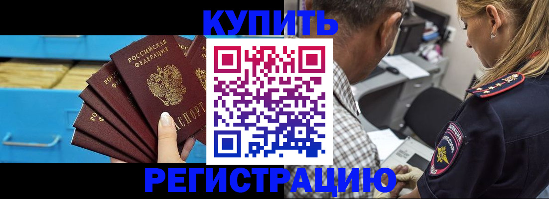 прописка для военкомата в Комсомольске-на-Амуре