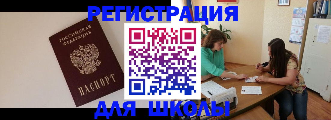 прописка паспорт в Комсомольске-на-Амуре