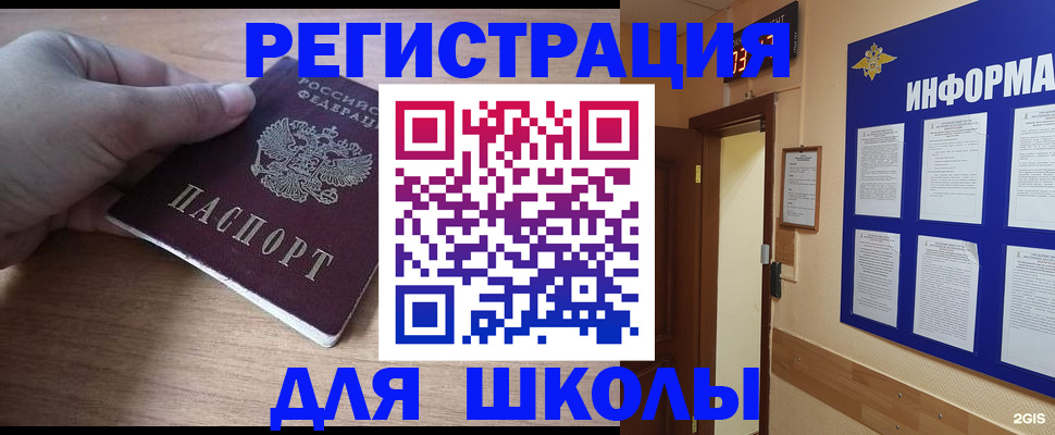 прописка регистрация в Комсомольске-на-Амуре