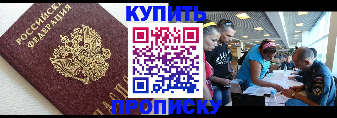 временная регистрация законно в Комсомольске-на-Амуре