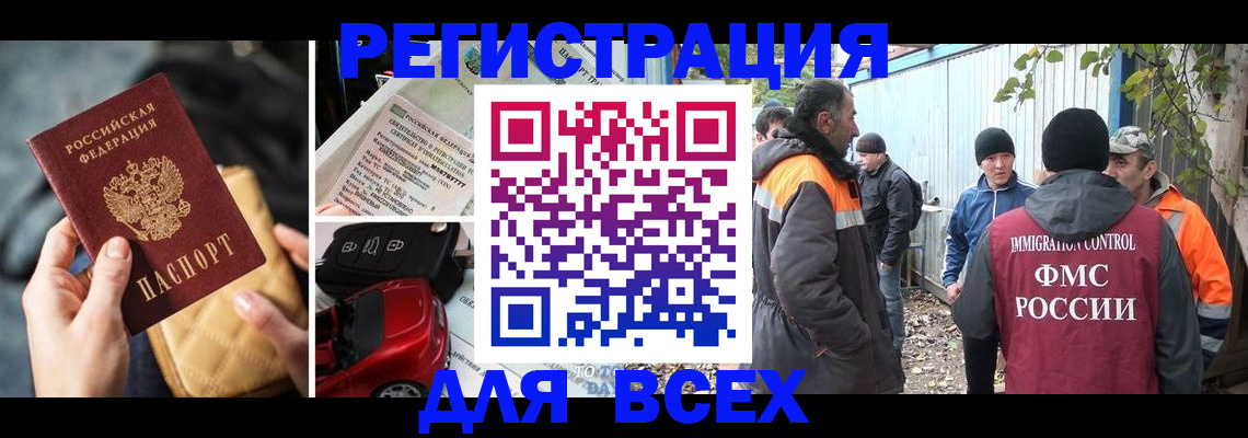 прописка для военкомата в Комсомольске-на-Амуре