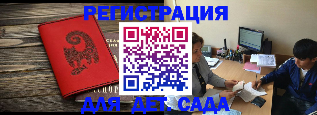 временная регистрация в Комсомольске-на-Амуре