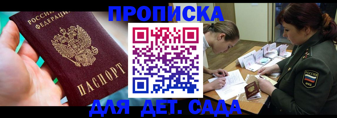 временная регистрация для всех в Комсомольске-на-Амуре