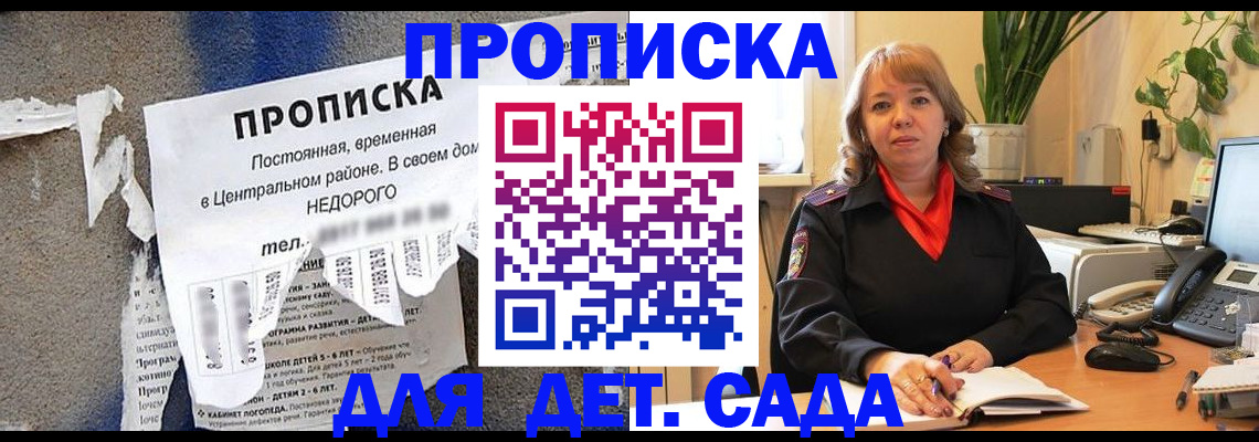 временная регистрация гарантия в Комсомольске-на-Амуре